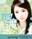 修罗之宠图片