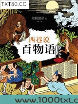 西巷说百物语图片