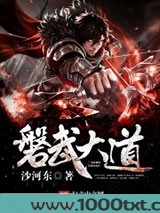 磐武大道图片