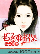 阔少擒妻之老婆难招图片