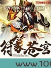 符篆苍穹图片