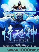 惊天剑神图片