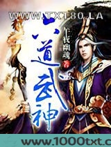 六道武神图片