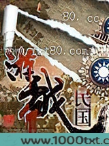 游戏民国图片