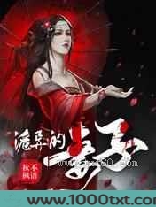 诡异的妻子图片