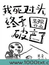 我死对头终于破产了图片
