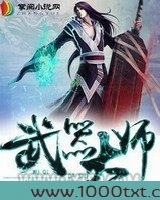 武器大师图片
