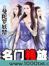 名门艳旅图片