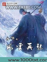 水浒之风云再起图片