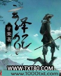 玄泽记图片