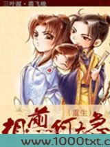 相煎何太急(重生)图片