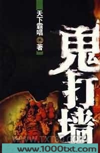 鬼打墙图片