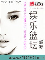 娱乐篮坛图片