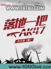 落地一把AK47图片
