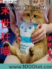 末世狂喵图片