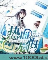 热血无悔图片