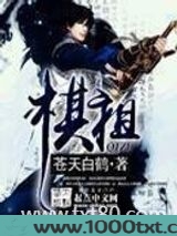 棋祖图片