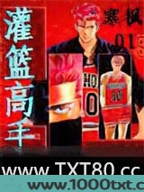灌篮高手之梦回灌篮图片