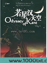 若星汉天空图片
