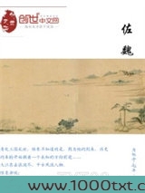 佐魏图片