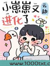 小崽崽又进化了