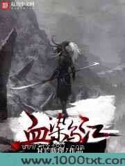 血染乌江