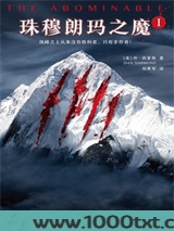 珠穆朗玛之魔1