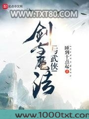 剑与魔法与武侠图片