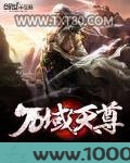 万域天尊图片