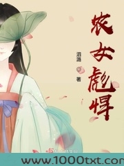 农女彪悍图片
