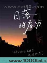 日落时春分图片
