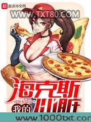 我的海克斯心脏图片