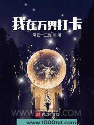 我在万界打卡图片