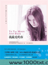 我最爱的你(To The Moon And Back)图片