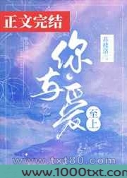 你与爱至上图片