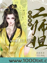 高危职业二师姐图片