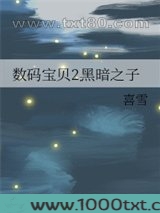 数码宝贝2黑暗之子图片