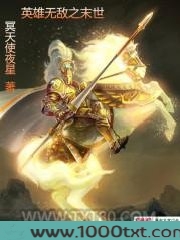 英雄无敌之末世图片