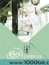 魅生·十师卷