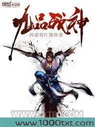 九品战神图片