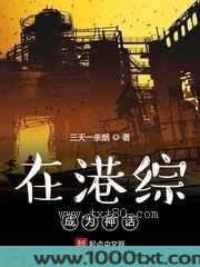在港综成为神话图片