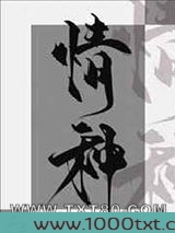 情种图片