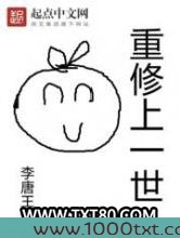 重修上一世图片