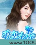 爱恋永远图片