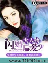 大人物闪婚后爱图片