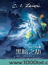 黑暗之劫图片