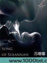 黑暗塔6：苏珊娜之歌
