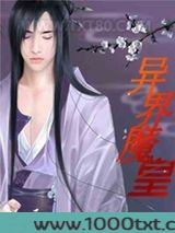 异界魔皇图片