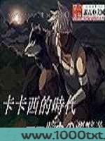 卡卡西的时代图片