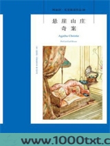 悬崖山庄奇案图片